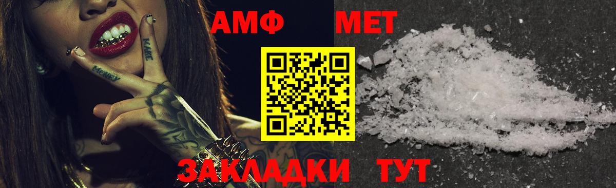Амфетамин 97% Люберцы