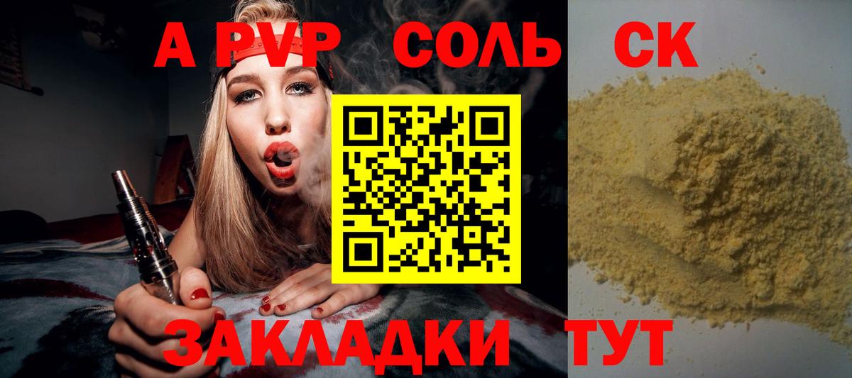 Люберцы  Alpha PVP крисы CK  A PVP СК  Alpha PVP Соль  Вход с VPN 