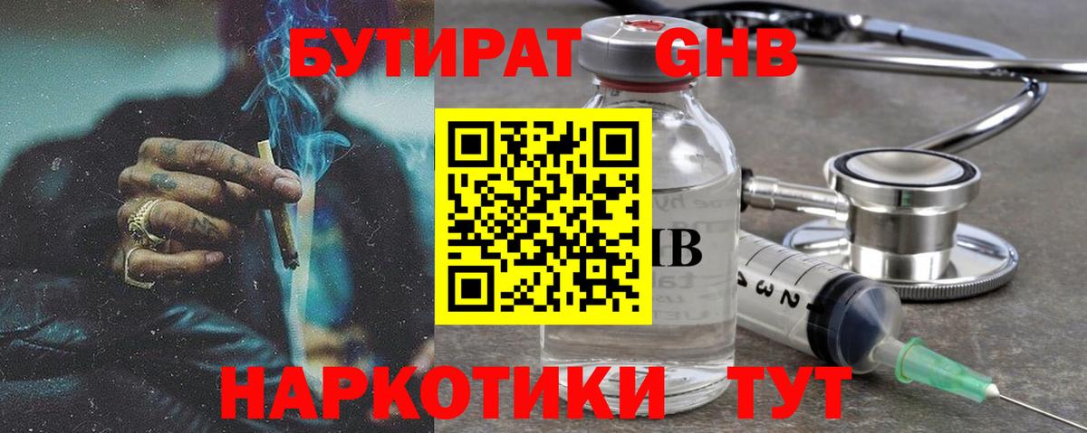 Люберцы  Бутират  Вход с VPN  Бутират оксана 