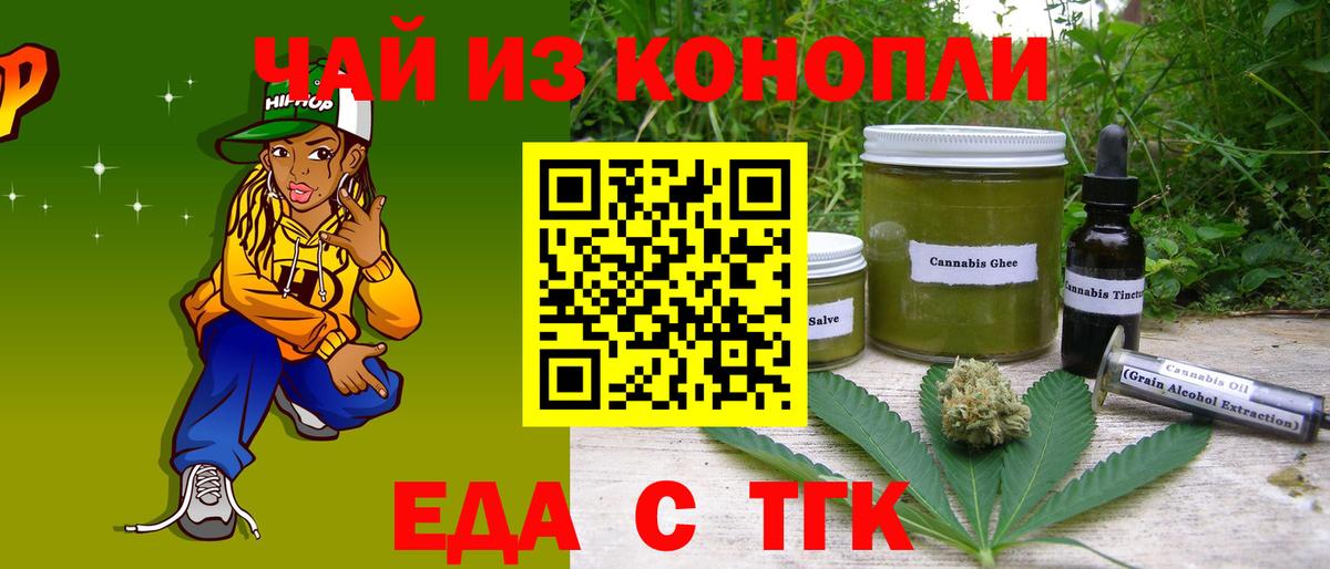 Люберцы  Печенье с ТГК конопля  Вход с VPN 