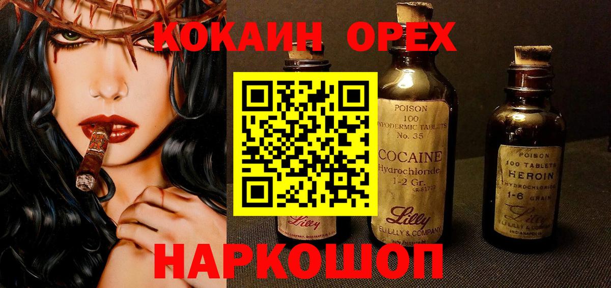 Люберцы  КОКАИН 98%  Кокаин Боливия  Вход с VPN 