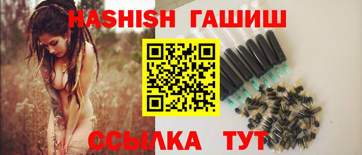 ГАШ убойный  ГАШ Premium  Вход с VPN  Люберцы 