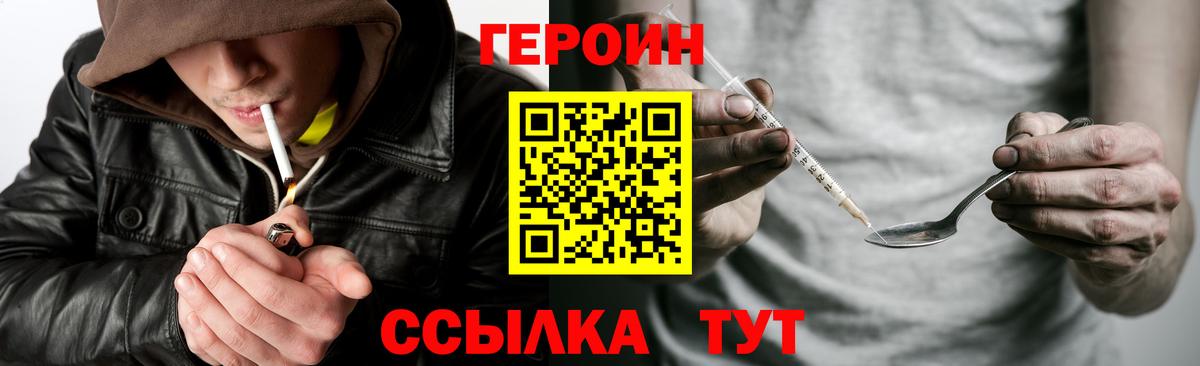 Люберцы  ГЕРОИН  Вход с VPN  ГЕРОИН герыч 