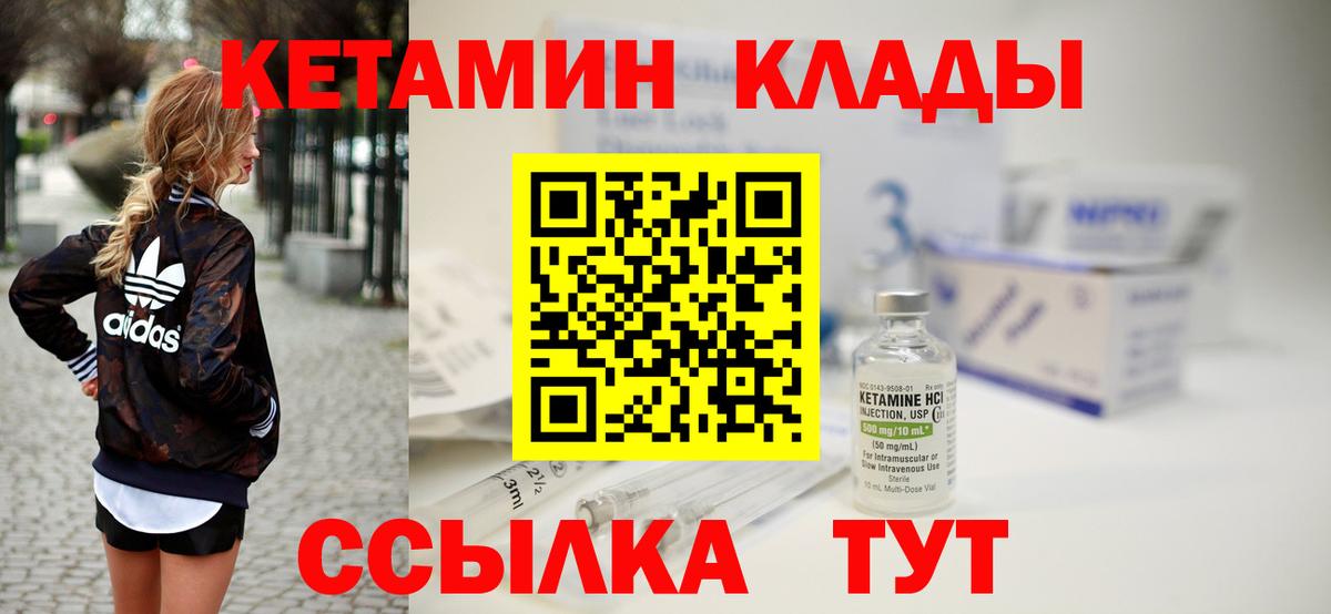 КЕТАМИН VHQ Люберцы