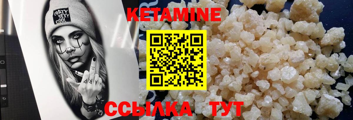 Кетамин VHQ  Вход с VPN  Люберцы 