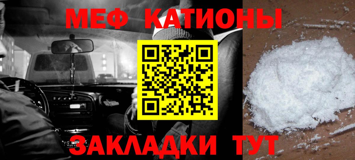 МЕФ кристаллы Люберцы