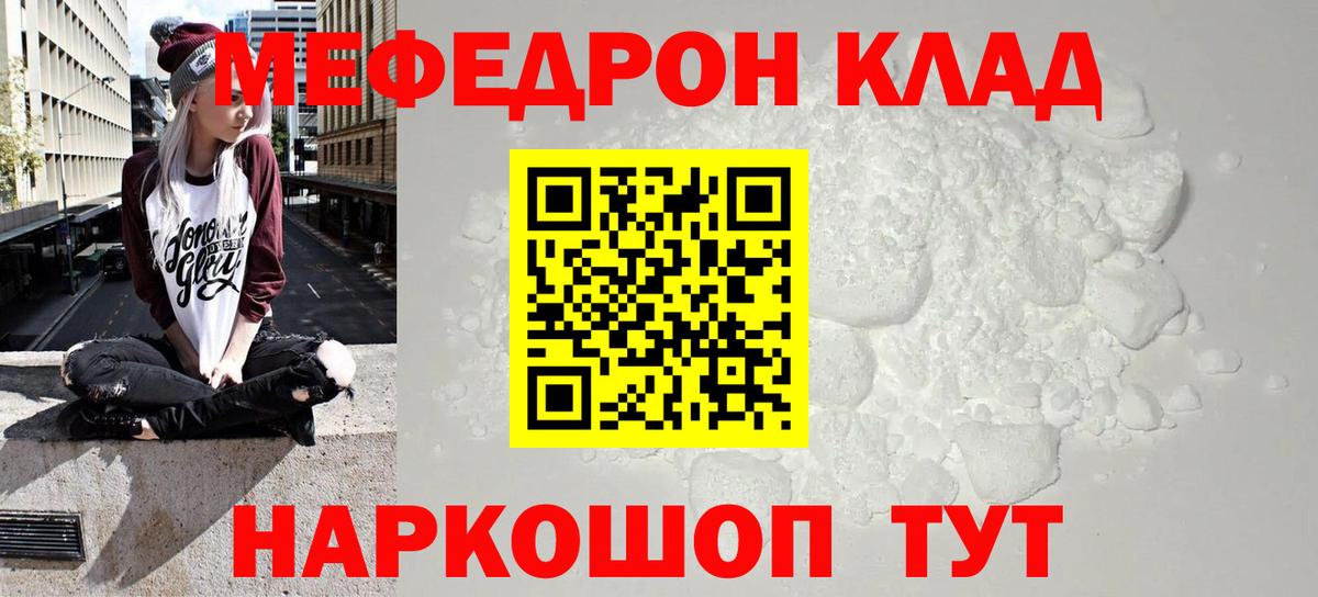 Мефедрон кристаллы  Меф VHQ  Меф  Люберцы  Вход с VPN 