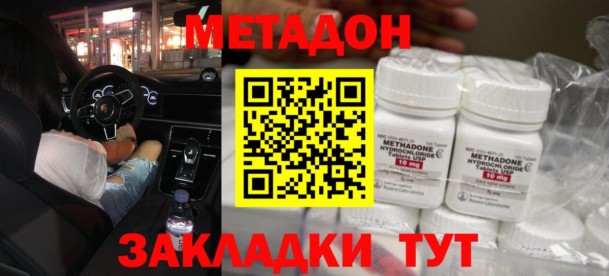 Метадон мёд Люберцы