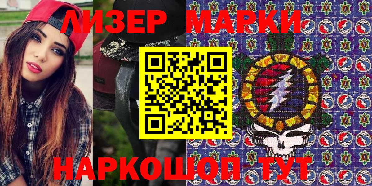 Наркотические марки 1,5мг  Вход с VPN  Марки NBOMe  Люберцы 