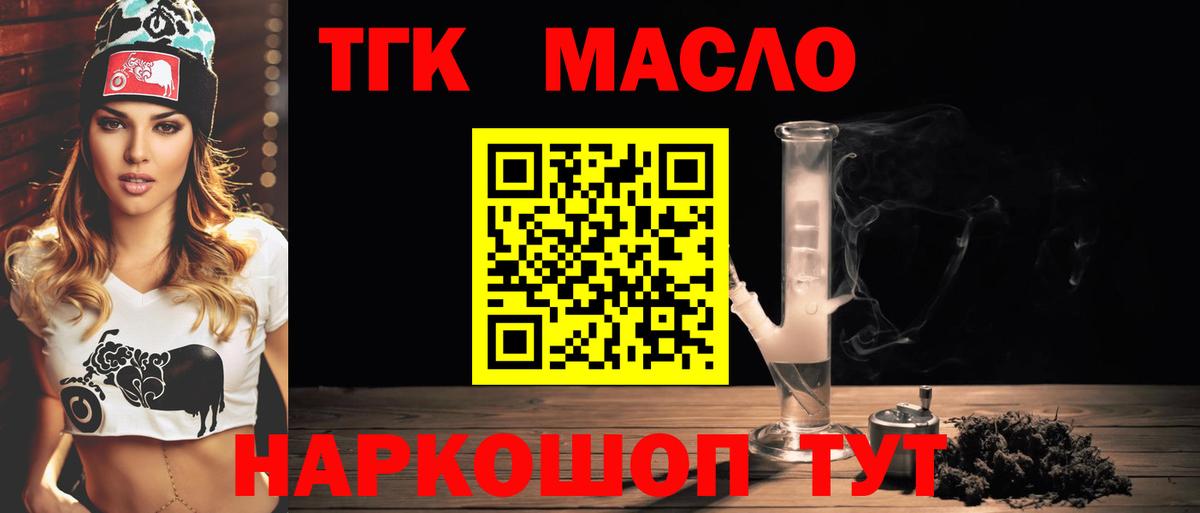 Дистиллят ТГК Wax Люберцы