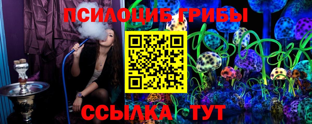 Галлюциногенные грибы мухоморы  Вход с VPN  Люберцы 